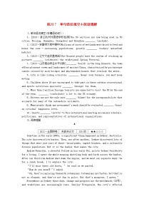 新高考2024版高考英语一轮复习微专题小练习练习7单句语法填空+阅读理解