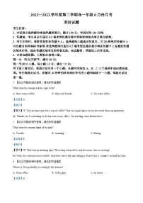 河北省沧州市盐山中学、海兴中学、南皮中学等2022-2023学年高一英语下学期6月月考试题（Word版附解析）