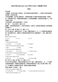 河北省沧州市东七县2022-2023学年高二英语下学期期中考试试题（Word版附解析）