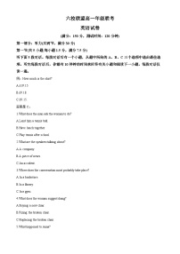 河北省保定市六校联盟2022-2023学年高一英语下学期4月期中试题（Word版附解析）