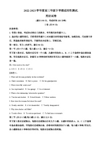 河北省衡水中学2023届高三英语下学期适应性考试试题（Word版附解析）