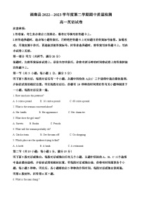 河北省唐山市滦南县2022-2023学年高一英语下学期期中考试试题(Word版附解析)