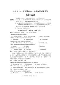 四川省达州市2022-2023高二下学期期末英语试卷+答案+听力音频