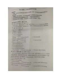 2023淄博六中高二6月月考英语试题无答案