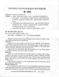 广东省汕头市2022-2023学年高一下学期期末教学质量监测英语试题