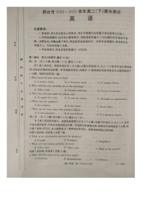 河北省邢台市2022-2023学年高二下学期7月期末英语试题