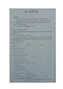 湖南省衡阳市2022-2023学年高二下学期7月期末英语试题