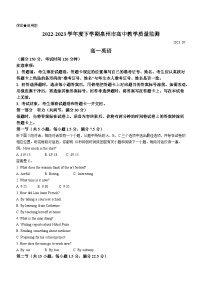 福建省泉州市2022-2023学年高一下学期7月期末英语试题