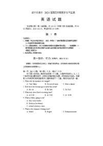 四川省遂宁市2022-2023学年高二下学期期末监测英语试题