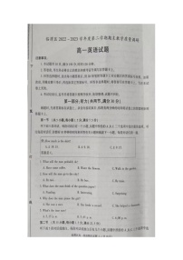 陕西省渭南市临渭区2022-2023学年高一下学期期末考试英语试题