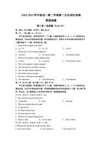 天津市武清区天和城实验中学2022-2023学年高一英语下学期5月月考试题（Word版附答案）