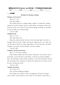 湖南省岳阳市平江县2022-2023学年高一下学期期末考试英语试卷（含答案）