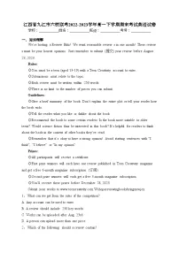 江西省九江市六校联考2022-2023学年高一下学期期末考试英语试卷(含答案)