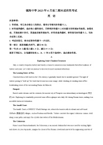 浙江省宁波市镇海中学2022-2023学年高二英语下学期期末考试试题（Word版附解析）