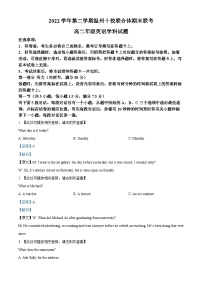 浙江省温州市十校联合体2022-2023学年高二英语下学期期末联考试题（Word版附解析）