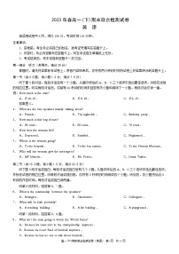 重庆市部分学校2022-2023学年高一英语下学期期末试题（Word版附答案）