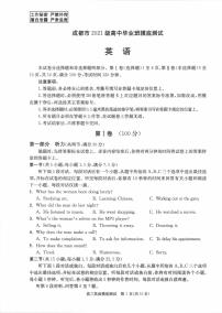 四川省成都市2022-2023学年高二下学期期末零诊测试英语试卷及答案