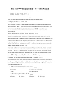2022-2023学年浙江省温州市高一（下）期末英语试卷（含解析）