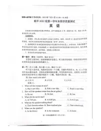 四川省绵阳市2022-2023学年高一下学期期末测试英语试卷