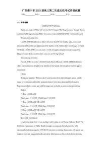 广西南宁市2023届高三第二次适应性考试英语试题