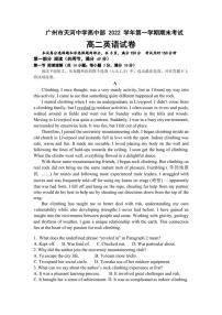 广东省天河中学2022-2023学年高二上学期期末考试英语试题