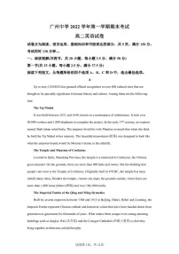 广东省广州中学2022-2023学年高二上学期期末考试英语试题