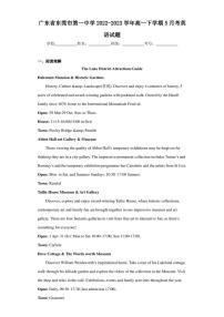 广东省东莞市第一中学2022-2023学年高一下学期5月考英语试题