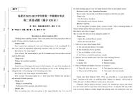 甘肃省临夏回族自治州2022-2023学年高二上学期1月期末英语试题