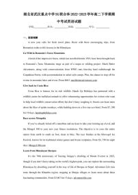 湖北省武汉重点中学5G联合体2022-2023学年高二下学期期中考试英语试题