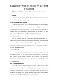 湖北省武汉重点中学5G联合体2022-2023学年高二下学期期中考试英语试题