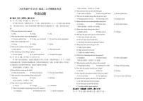 黑龙江省大庆实验中学2022-2023学年高二上学期期末考试英语试题