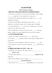 人教版 (2019)选择性必修 第一册Unit 5 Working the Land练习题