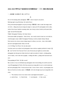 2022-2023学年辽宁省沈阳市市郊联体高一（下）期末英语试卷（含解析）