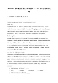 2022-2023学年重庆市重点中学七校高二（下）期末联考英语试卷（含解析）