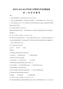 江西省抚州市2022-2023学年高二上学期期末英语试题