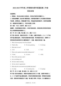 辽宁省营口市2022-2023学年高二上学期期末教学质量监测英语试题