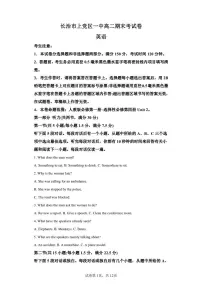 山西省长治市上党区第一中学校2022-2023学年高二上学期期末英语试题