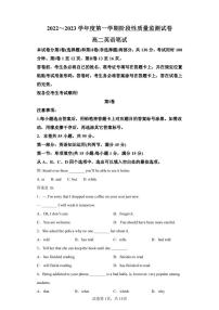 天津市南开区2022-2023学年高二上学期期末阶段性质量监测英语试题