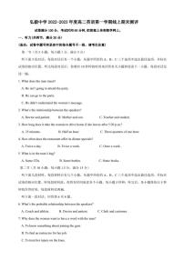 天津市弘毅中学2022-2023学年高二上学期线上期末测评英语试题