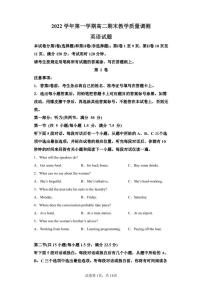 浙江省绍兴市上虞区2022-2023学年高二上学期期末教学质量调测英语试题