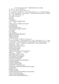 浙江省金华十校2022-2023学年高二上学期期末检测英语试题