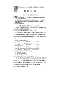 四川省遂宁市2022-2023学年高一下学期期末监测英语试题