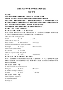 辽宁省沈阳市郊联体2022-2023学年高二下学期期末英语考试