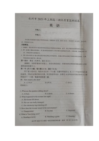 湖南省永州市2022-2023学年高一下学期期末质量监测英语试题