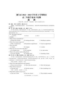 湖北省荆门市2022-2023高二下学期期末英语试卷+答案