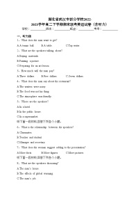 湖北省武汉市部分学校2022-2023学年高二下学期期末联考英语试卷（含答案）