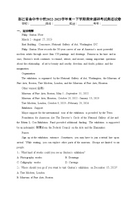 浙江省金华市十校2022-2023学年高一下学期期末调研考试英语试卷（含答案）