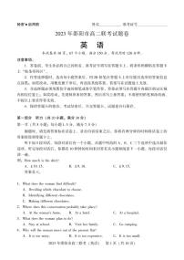 湖南省邵阳市2022-2023高二下学期期末英语试卷+答案