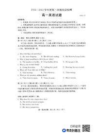 山东省济宁市2022-2023学年高一下学期7月期末英语试题