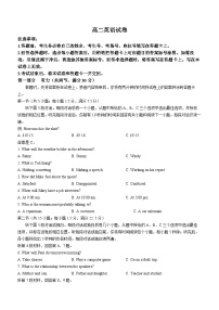 辽宁省抚顺市六校协作体2022-2023学年高二下学期期末考试英语试题